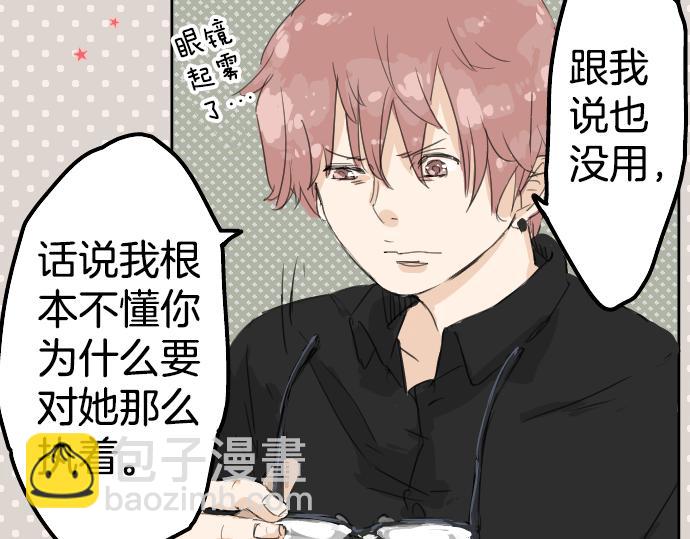 第5话 女人情绪指南26