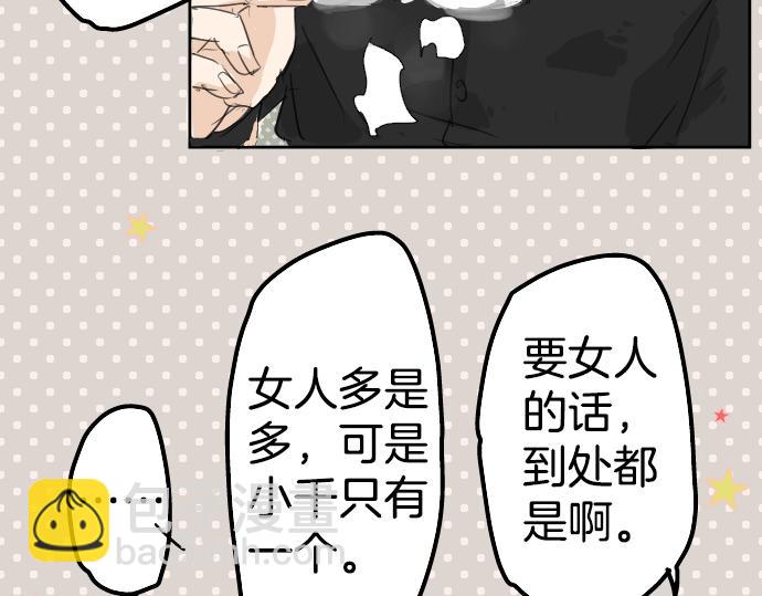 第5话 女人情绪指南27