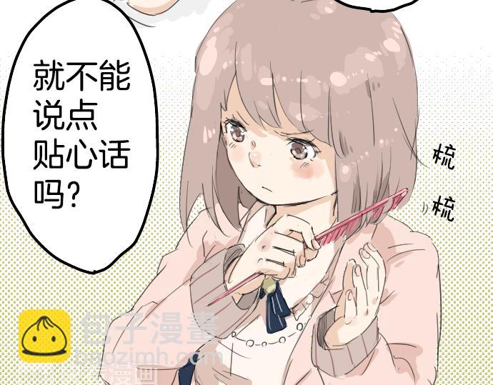 第5话 女人情绪指南3