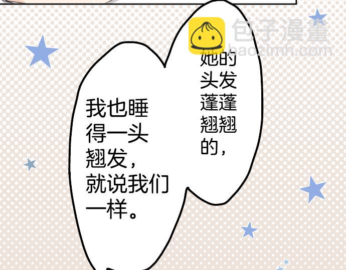 第5话 女人情绪指南37