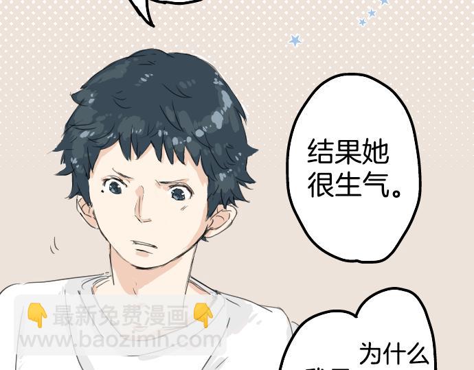 第5话 女人情绪指南38