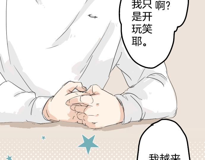 第5话 女人情绪指南39