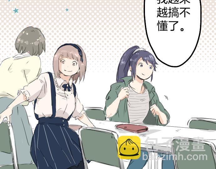 第5话 女人情绪指南40