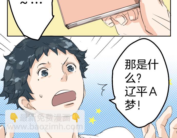 第5话 女人情绪指南44