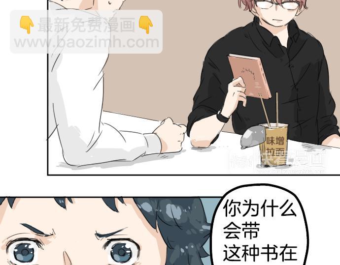 第5话 女人情绪指南46