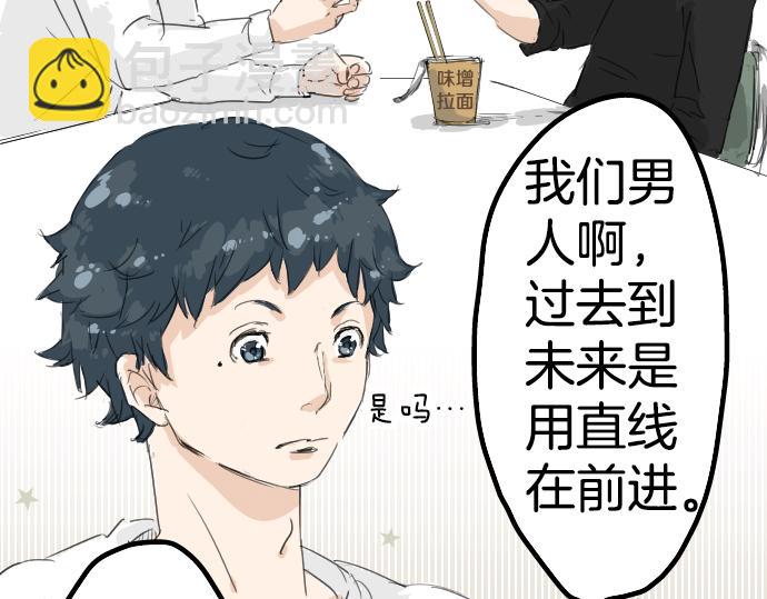 第5话 女人情绪指南53