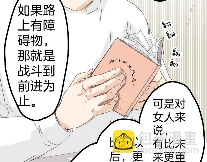 第5话 女人情绪指南54