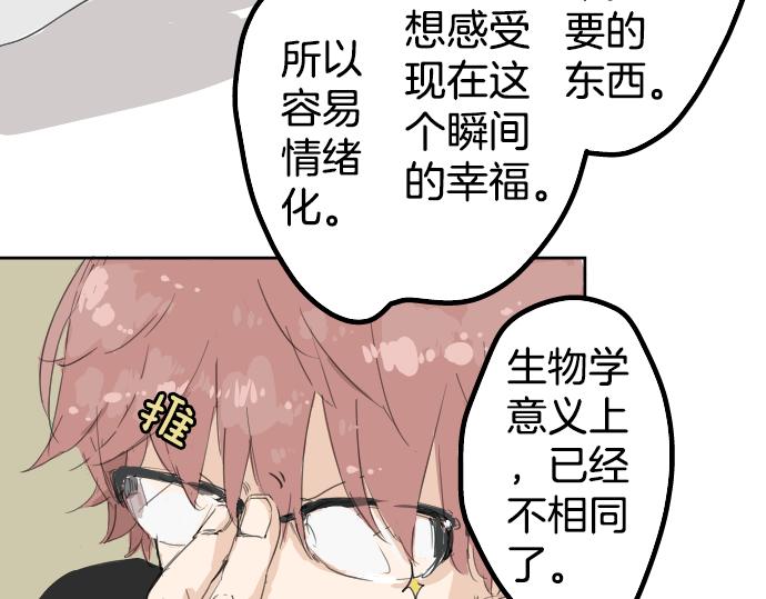 第5话 女人情绪指南55