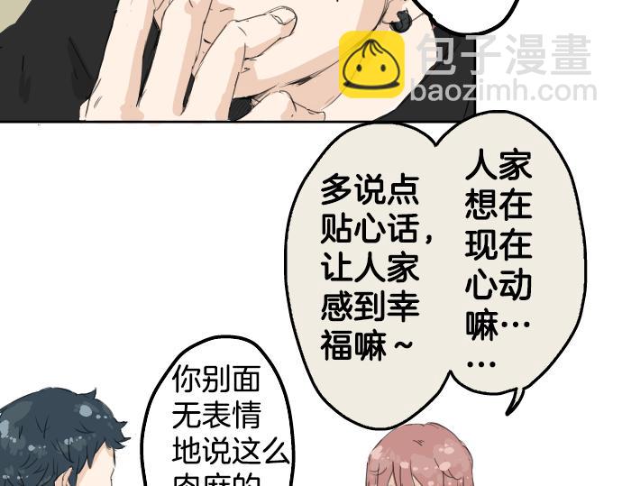第5话 女人情绪指南56