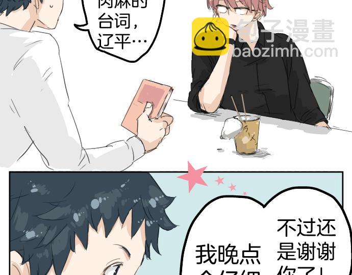 第5话 女人情绪指南57
