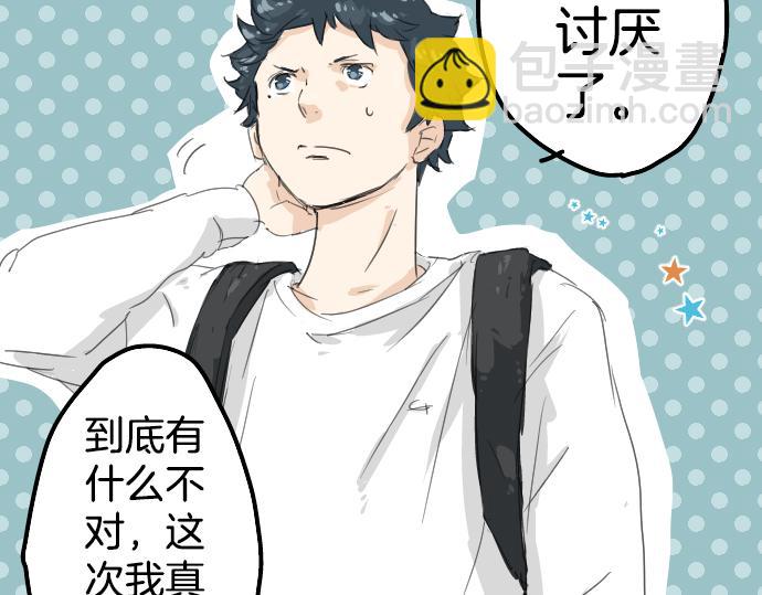 第5话 女人情绪指南6