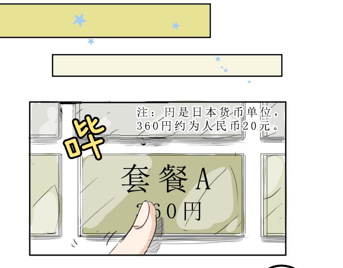 第5话 女人情绪指南60