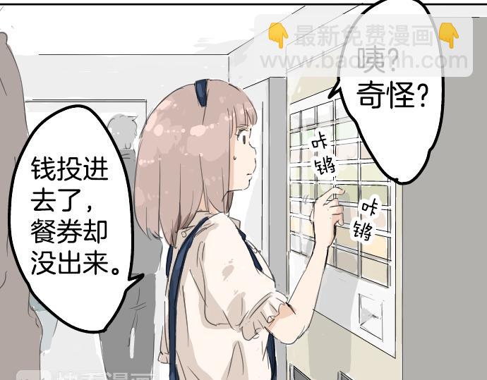 第5话 女人情绪指南61