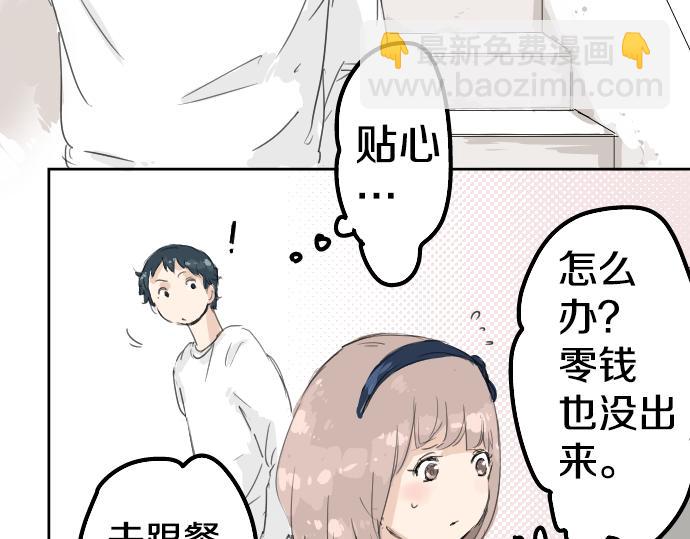 第5话 女人情绪指南63