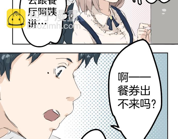 第5话 女人情绪指南64