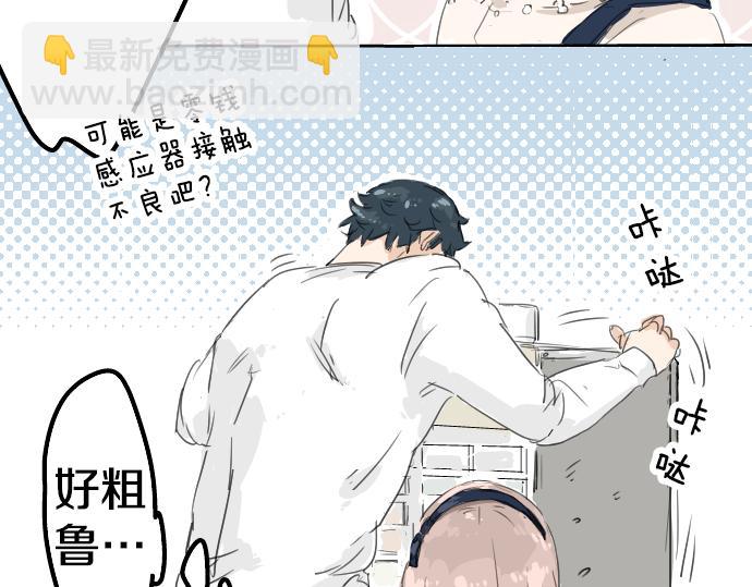 第5话 女人情绪指南66