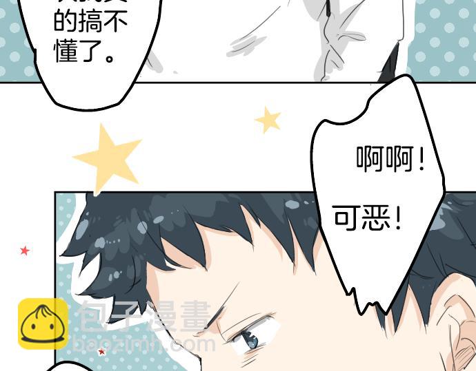 第5话 女人情绪指南7
