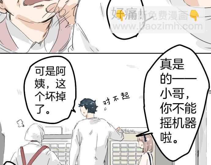 第5话 女人情绪指南70