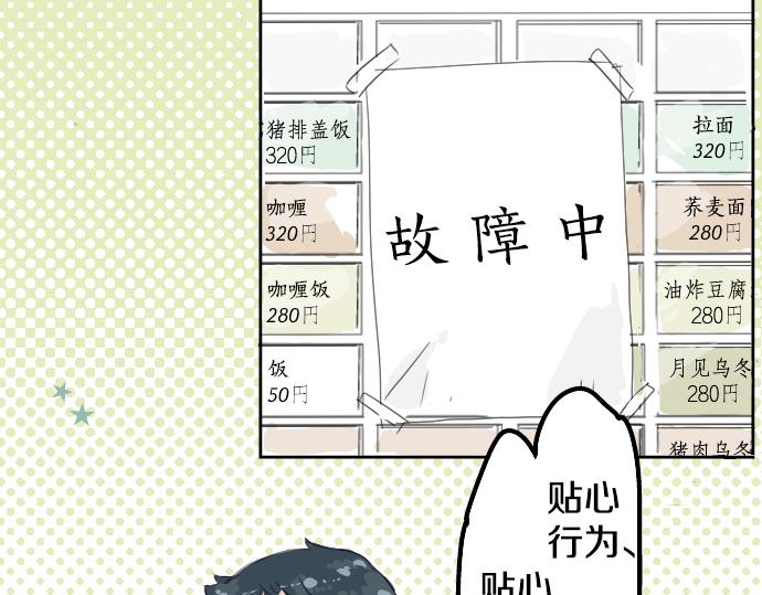 第5话 女人情绪指南72