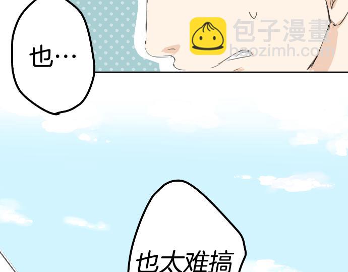 第5话 女人情绪指南8