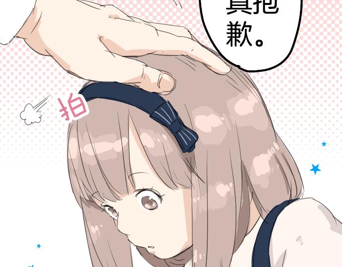 第5话 女人情绪指南80