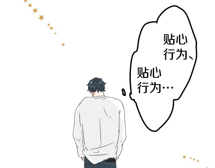 第5话 女人情绪指南82