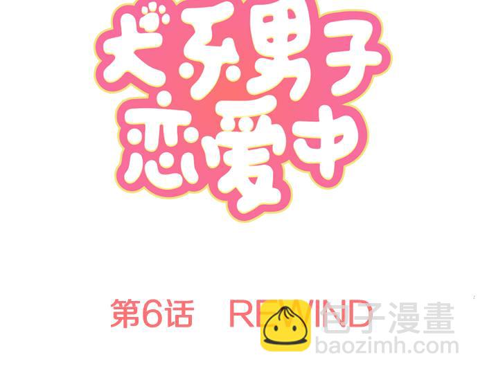 第6话 REWIND6
