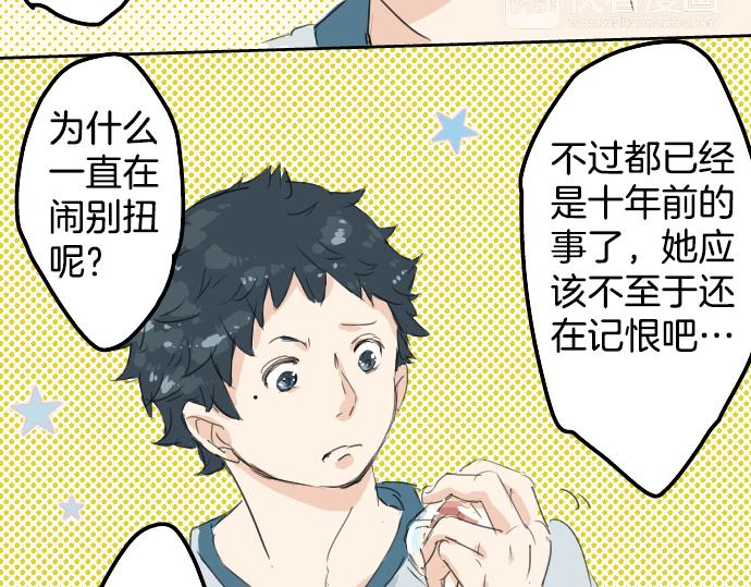 第6话 REWIND70