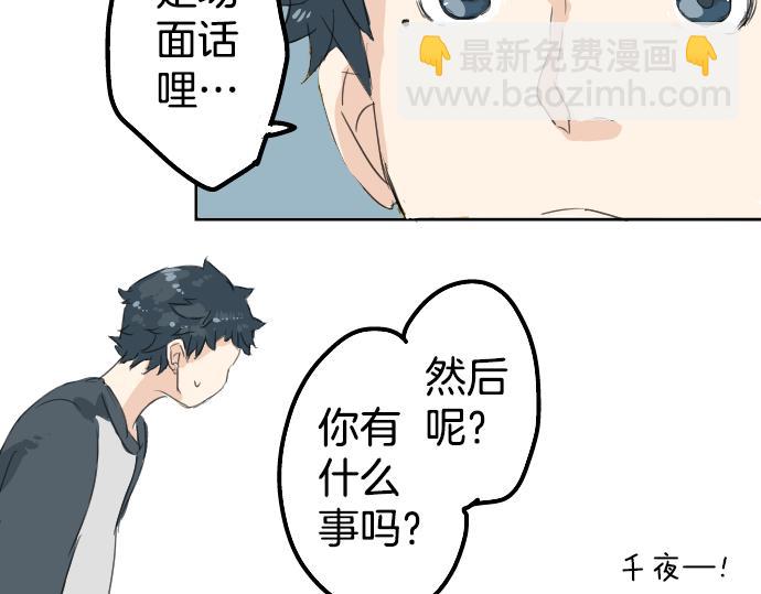 第7话 星空之下11