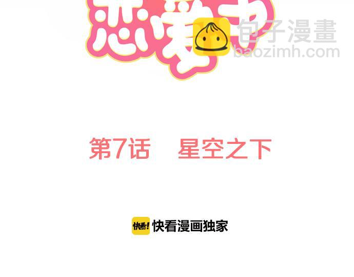 第7话 星空之下16