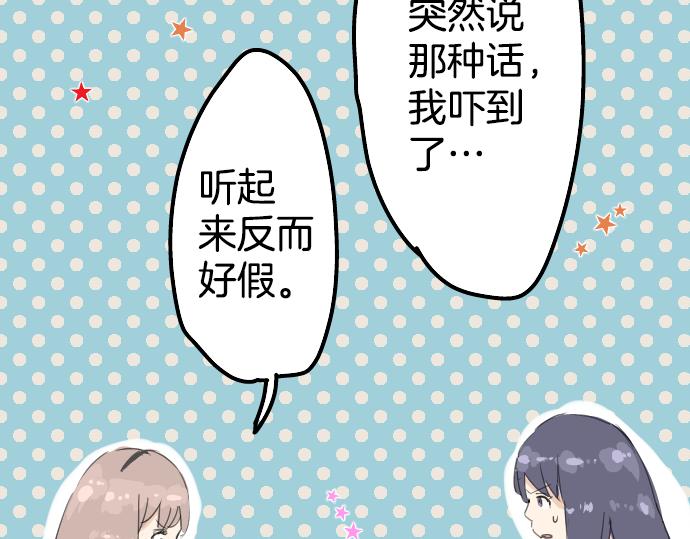 第7话 星空之下21