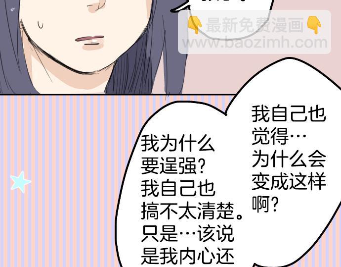 第7话 星空之下23