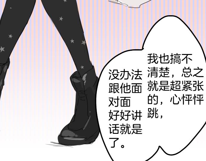 第7话 星空之下26