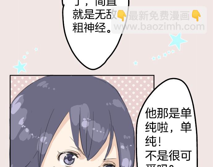 第7话 星空之下29