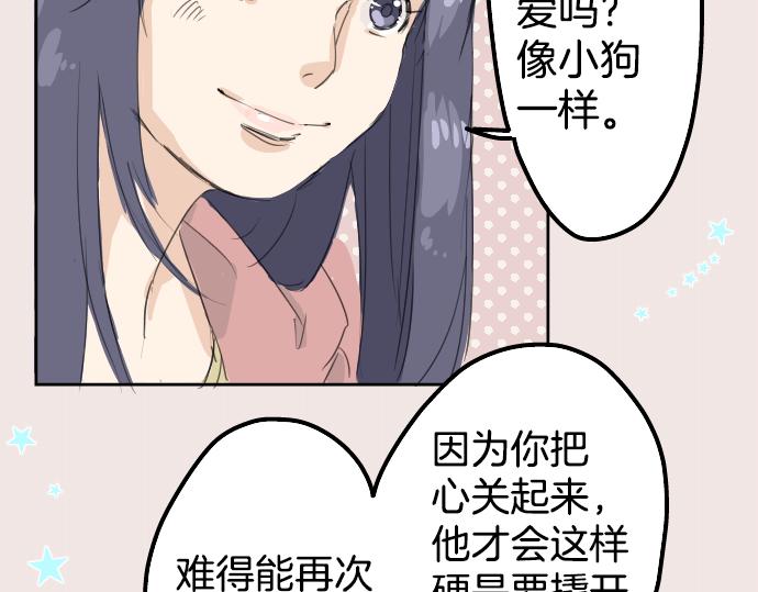 第7话 星空之下30