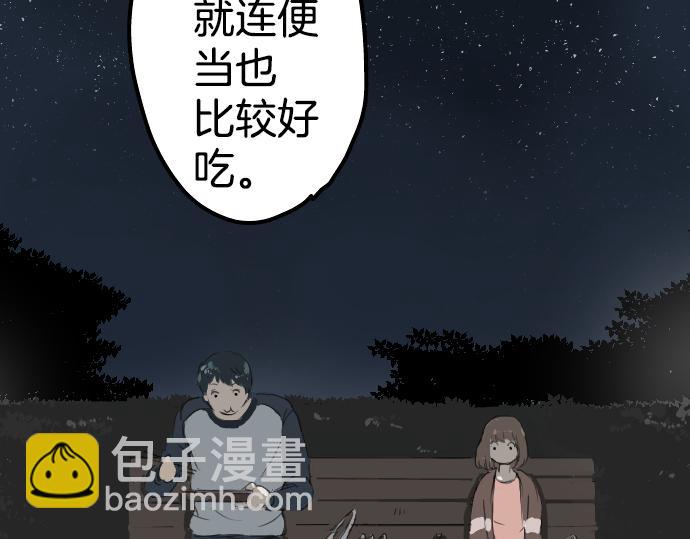 第7话 星空之下47