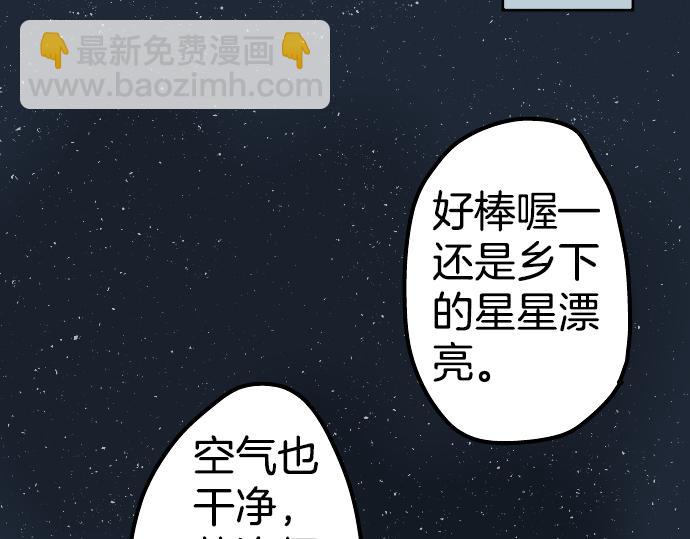 第7话 星空之下50