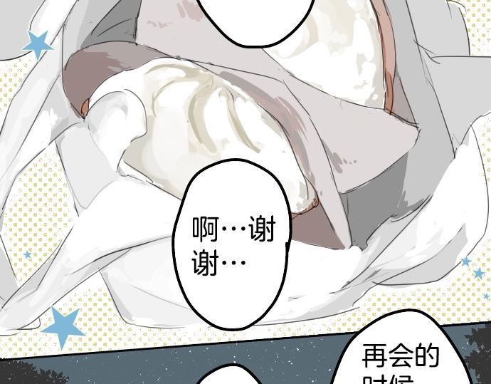 第7话 星空之下54