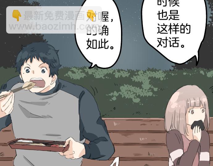 第7话 星空之下55