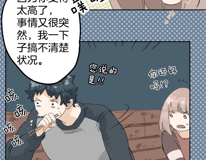 第7话 星空之下57