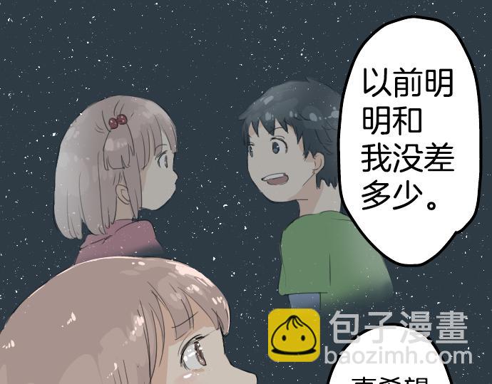 第7话 星空之下60