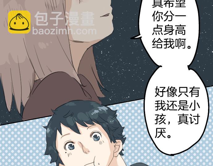 第7话 星空之下61