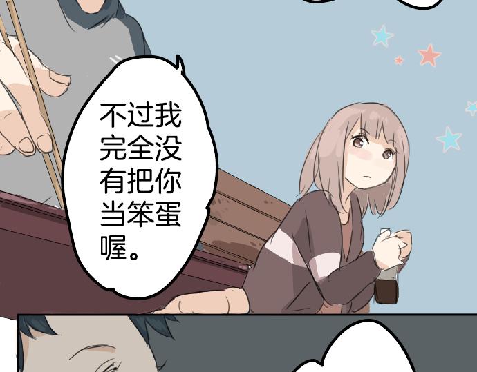 第7话 星空之下69