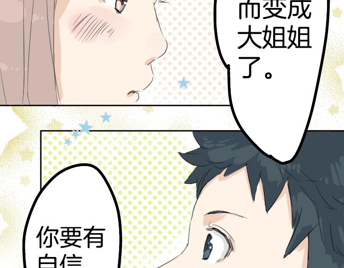 第7话 星空之下77