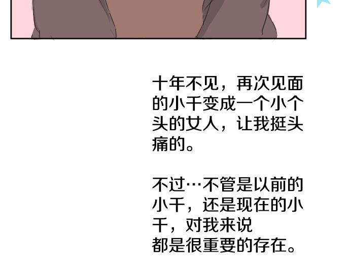 第7话 星空之下87