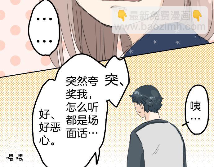 第7话 星空之下9