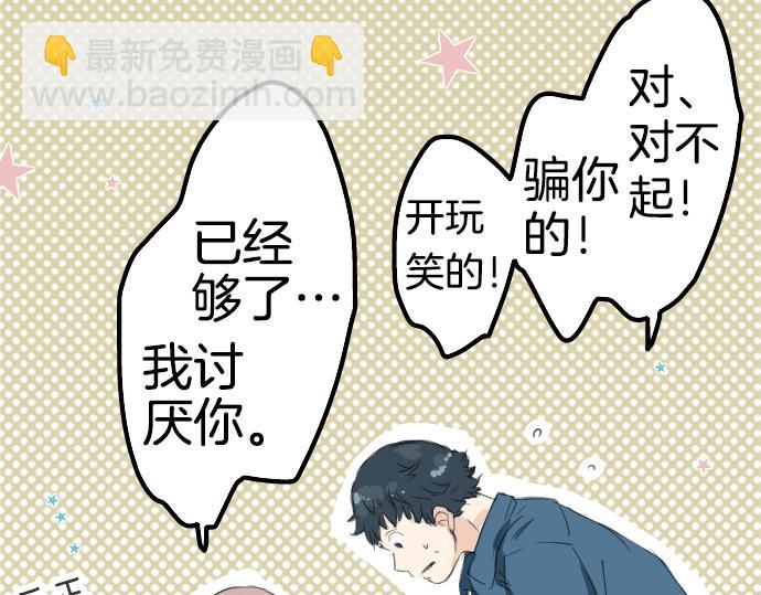 第8话 误会78