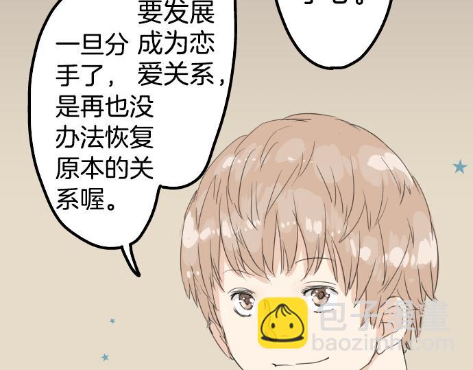 第9话 秘密17