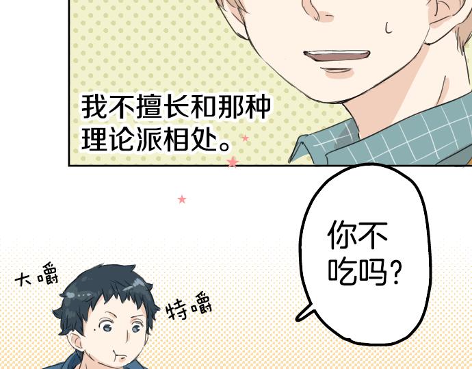 第9话 秘密24