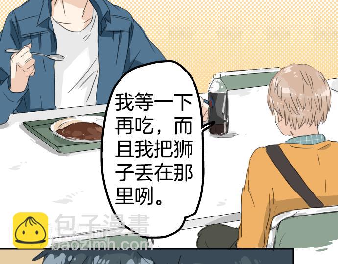 第9话 秘密25